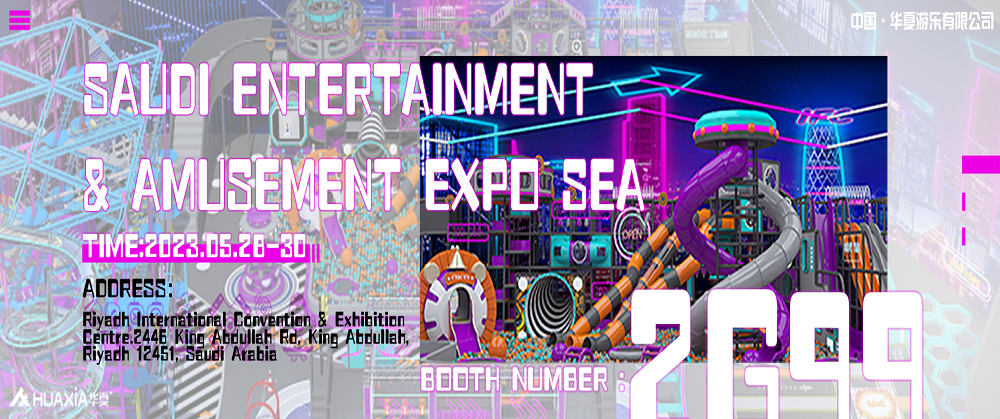 A Saudi Entertainment & Amusement Expo SEA está chegando!